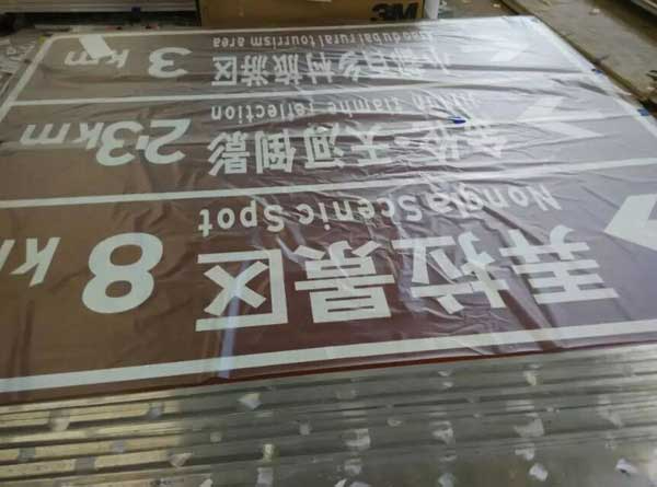 標(biāo)志牌案例